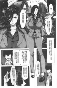 [Hori Hiroaki] Harem Pakopako Aikoukai - Orgy Party Fan Club [Chinese]