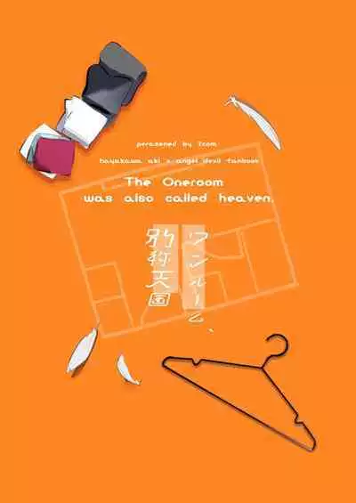 [2com (うずらしょうゆに)] ワンルーム別称天国 (Chainsaw Man)