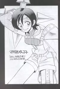 Shinuna Aerith (Final Fantasy VII)