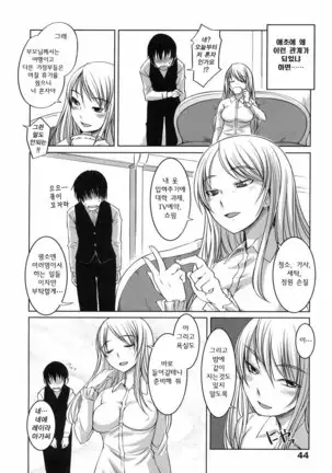 Ojou-sama wa H ga Osuki