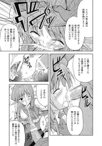 [Nanase Mizuho] Venom Bind [Digital]