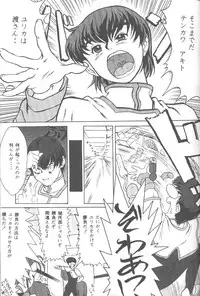 (c51) [Paradise City] Tabetakigasuru 25 (Nadesico)