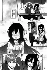 [Ayuma Sayu] Junai Maniac [Chinese]