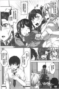 [Futaba Yae] Shirudaku Joshikousei [Chinese]