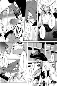 [Double Slash (Kita no Yupopo, Orishima Kei)] Naimono nedari (Inazuma Eleven)