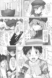 [Kedamonoya san (Makka na Kedamono)] Wunder de Ai-ma-SHOW (Neon Genesis Evangelion)