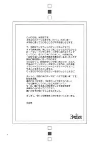 (C64) [HyoujouOukoku (Minaduki Haruka)] CARROT JUICE (Atelier Viorate ~The Alchemist of Gramnad 2~)