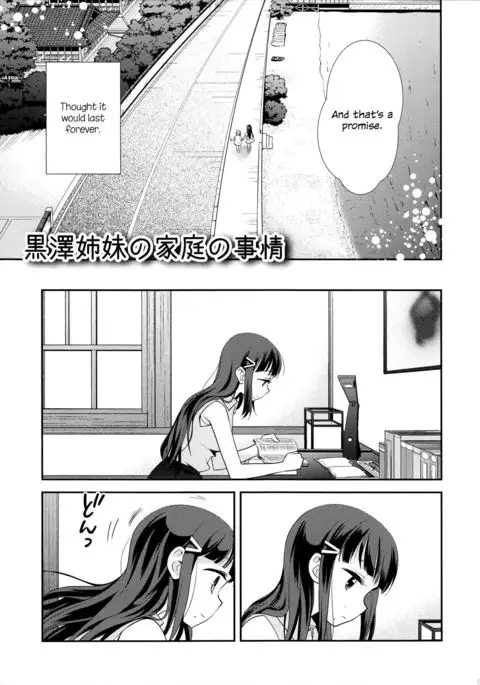 Kurosawa Shimai no Katei no Jijou | State of Affairs in The Kurosawa Sister’s Family Home