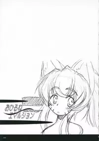 [Tozuku-tachi-no Rakuda no Mure / beti] Ohirune Emulsion {Magical Pokaan}