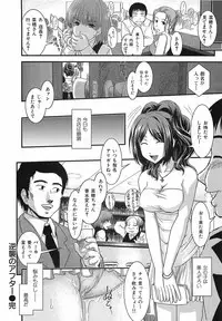 [Ikuya Daikokudou] Urei no Hanayome Himitsu no Chikai