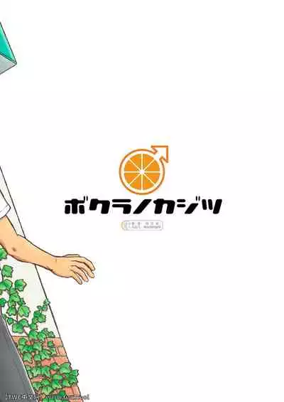 Condom o Kai ni Iku.