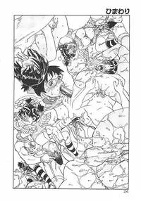 [ZERRY Fujio] Himawari