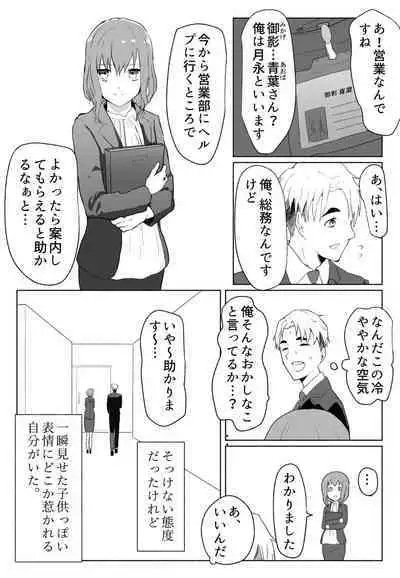 「声にもならない」 ~アナルホースで腹ボテ嘔吐~
