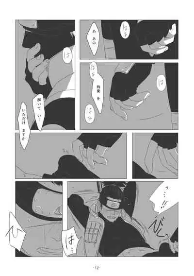 [Chuchun (Chun)] Chun Log (NARUTO) [Digital]