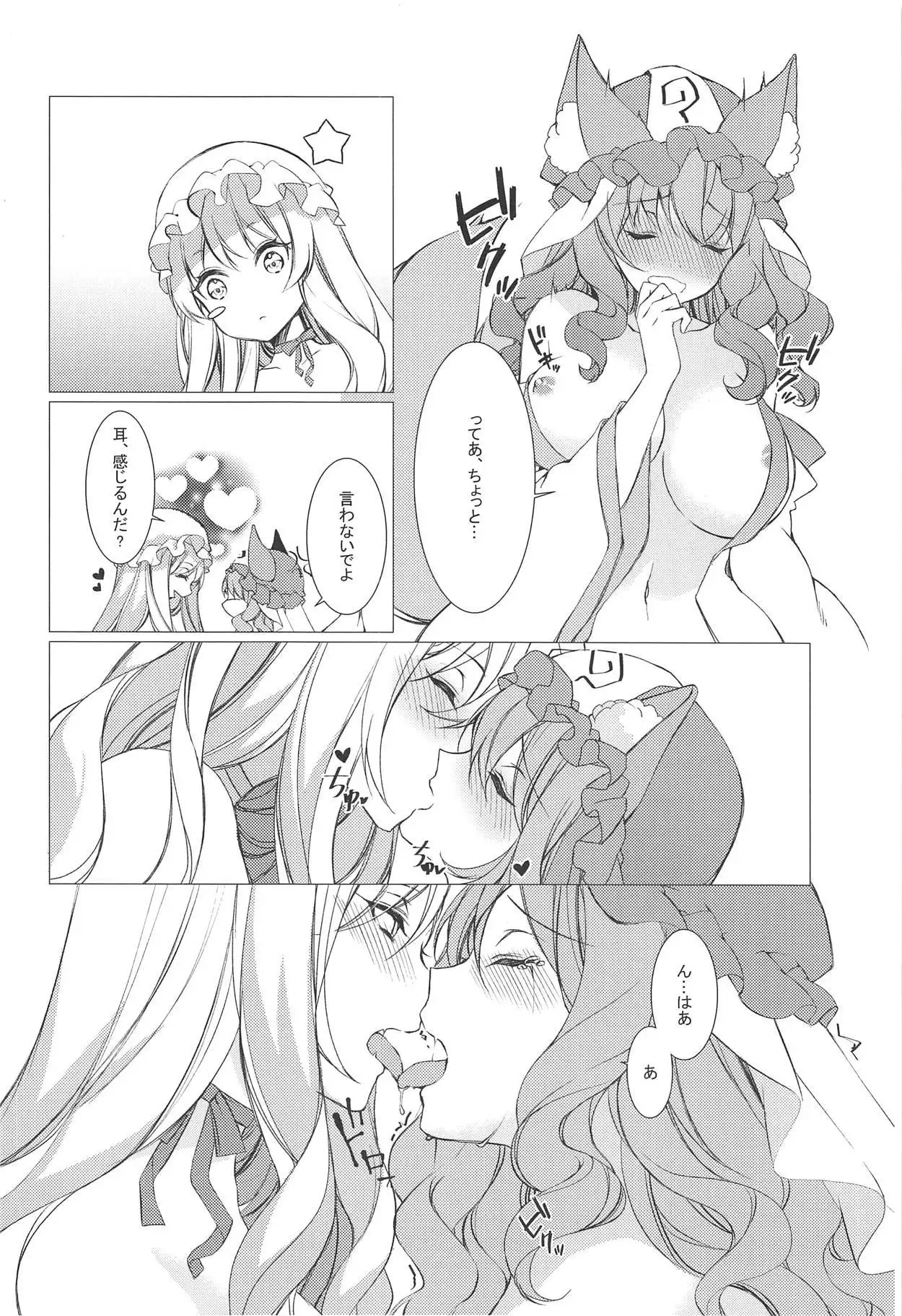 ケモ耳彼女はあり？なし？