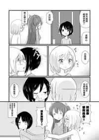 [ternotte (noneto)] Tainai Kankyouka no Mana [Chinese] [沒有漢化]