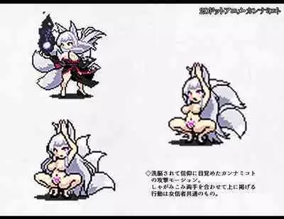 The Disgraceful Defeat of a Villain - Kanna Mikoto, the Legendary Fox Spirit