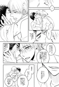 (HaruCC19) [pinknock (piyo)] Drunk Baby (Kuroko no Basuke)