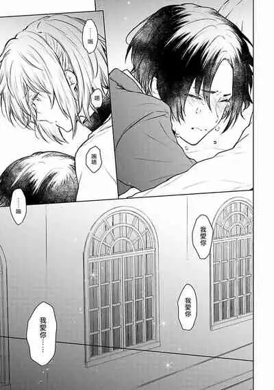 [Furukawa Fumi] Omega Koukyu Shoukan Ronnie Danshaku no Otsuki-sama | OMEGA高级娼馆 罗尼男爵与白月光 Ch. 1-5+番外1-2 [Chinese] [冒险者公会] [Digital]