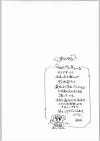 [MARUARAI (Arai Kazuki)] Suki-Suki (Various)