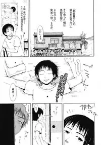 [Gomennasai] Mad Scientist Ootori Kanae