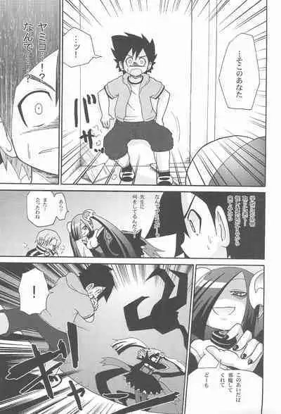 (C76) [Kirimochi Texture (Yoyoyoyou)] Yami no Bojou (Fushigi Tsuushin Toilet no Hanako-san)