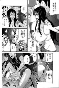 [Kotoyoshi Yumisuke] Kyonyuu Kakusu wa Sichinan Abaku Ch.1-7