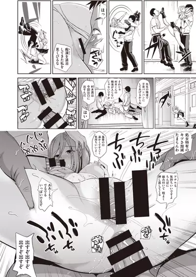 COMIC X-EROS #84