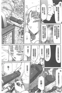 [Taira Hajime] Ingoku no Kouki Dietlinde [Chinese]