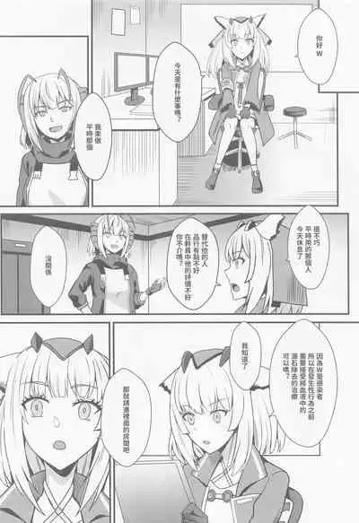 [Kaokuba (Shinyashiki)] Akuma e no Kumotsu (Arknights) [Chinese]