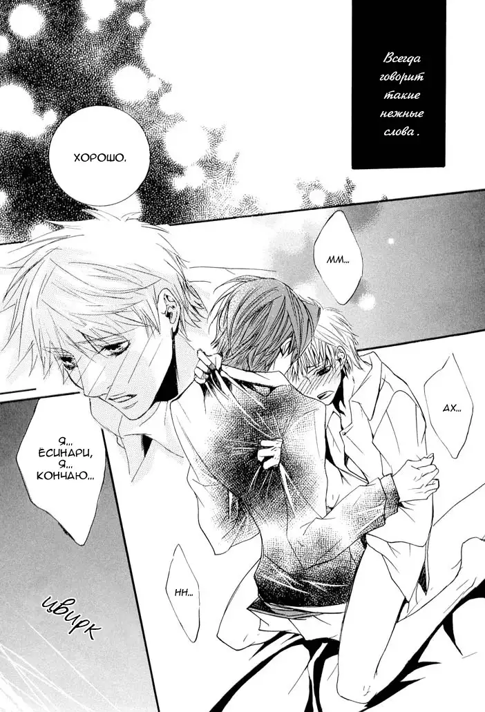 Delicate ni Kiss Shite