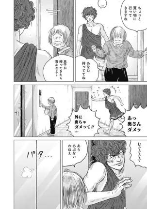 Olympia Kyklos Vol. 01-04