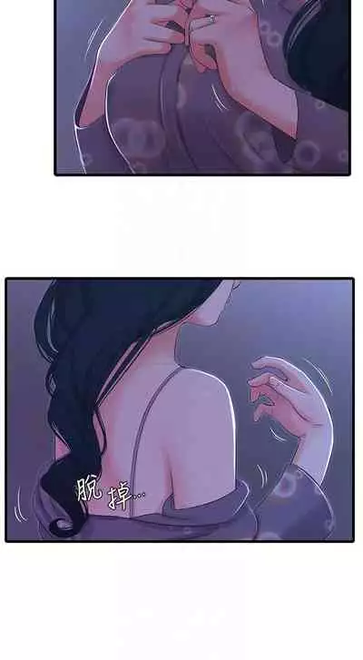 【周四连载】亲家四姐妹(作者:愛摸) 第1~58话