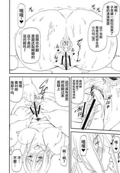 LeLe Pappa Vol.22 Kousoku Nabla