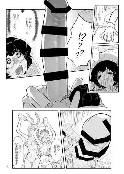 Touhou Futanari Kyodai Seishi Goudou-shi