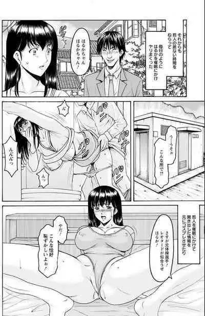 Saimin Netorare Duma Haruka Ch. 1-4