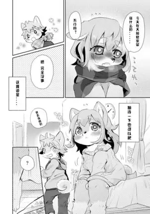 Hanakami Meeting | 羞涩的交合