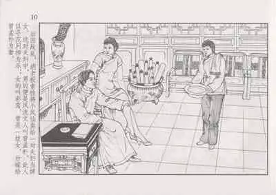 史上名妓 风尘侠女-小凤仙(辜国兴 2013年11月)