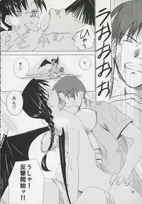 (C66) [Tear Drop (tsuina)] Connect (To Heart)