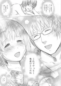 [Quzilax] Utaite no Ballad Ch. 1-7 [Digital]