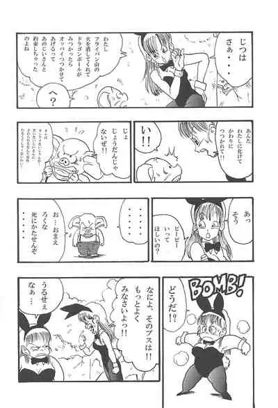Dragon Ball Episode of Bulma 1 Fukkokuban