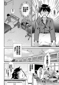 [Derauea] Tonari no Succubus-chan Ch. 1-2 [Chinese] [therethere個人翻譯&嵌字] [Digital]