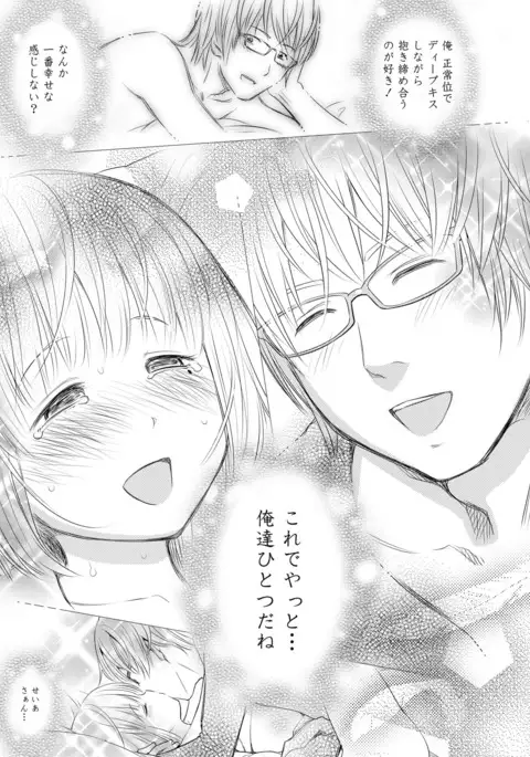 Utaite no Ballad Ch. 1-6