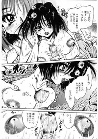 [Furu Kyuu] Fuck Mania