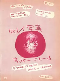 [H.I.T. Koubou (Chiba Dirou)] Plane Vol. 00 (Tobe! Isami, Neon Genesis Evangelion)