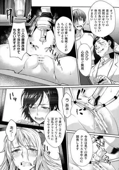 Kukkoro Heroines SP6