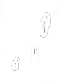 (C70) [LTM. (Taira Hajime)] Tane desu Zokuzoku (Gundam Seed Destiny)