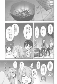 (C95) [moriQ (Mori Airi)] Rin to Nadeshiko～Camp no Yoru ha Hen～ (Yuru Camp)