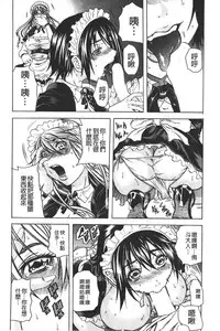 [Tachibana Naoki] Ryoujoku Kyoushitsu [Chinese]