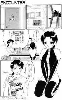 [Ogami Wolf] Love Love Splash